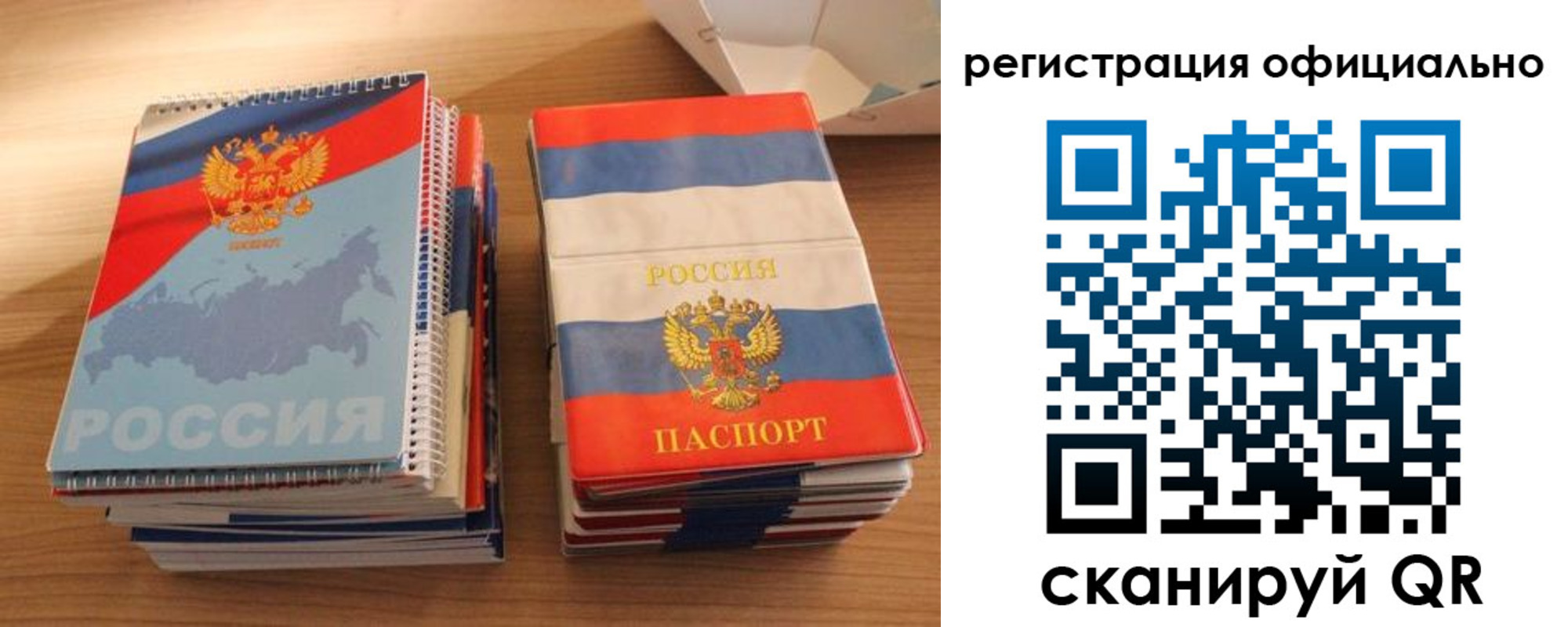 прописка для кредита в Котовске