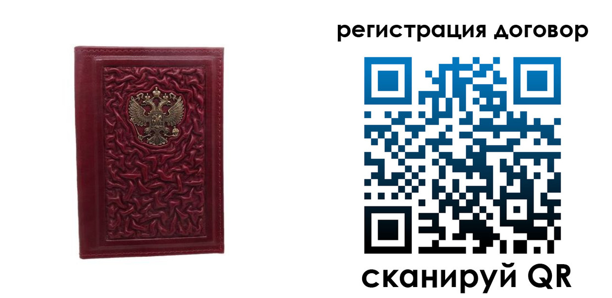 временная регистрация купить в Котовске