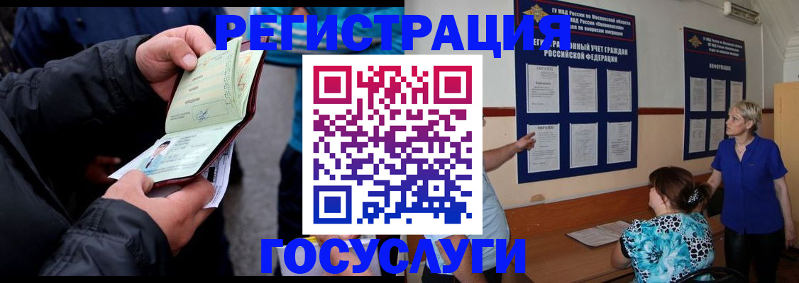 временная регистрация гарантия в Котовске