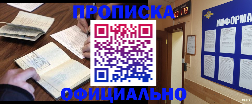 пропишу в квартире в Котовске