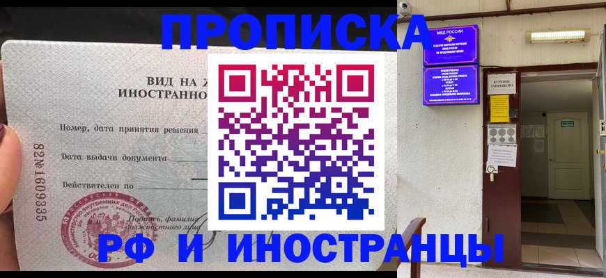 временная регистрация госуслуги в Котовске