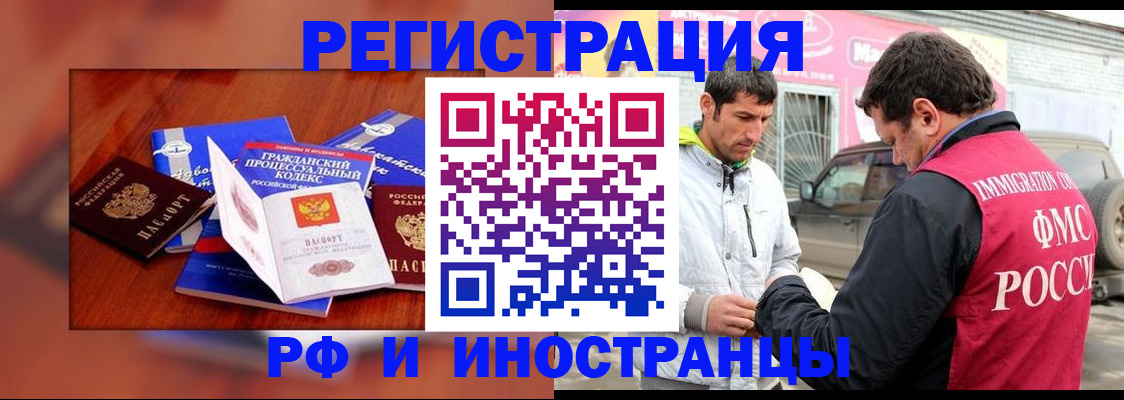 купить прописку в Котовске